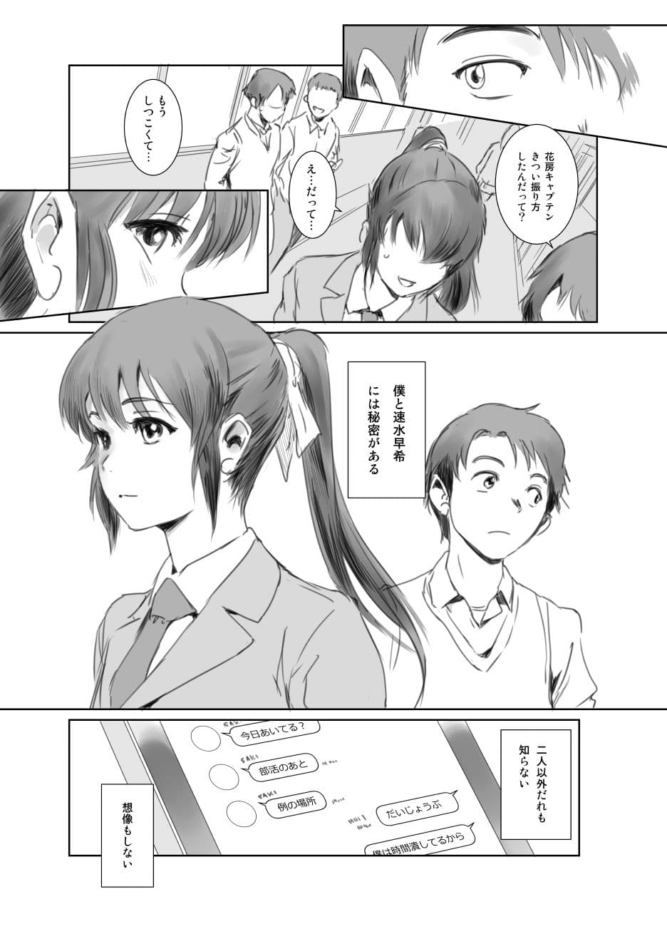 SECRET MERMAID サンプル 1