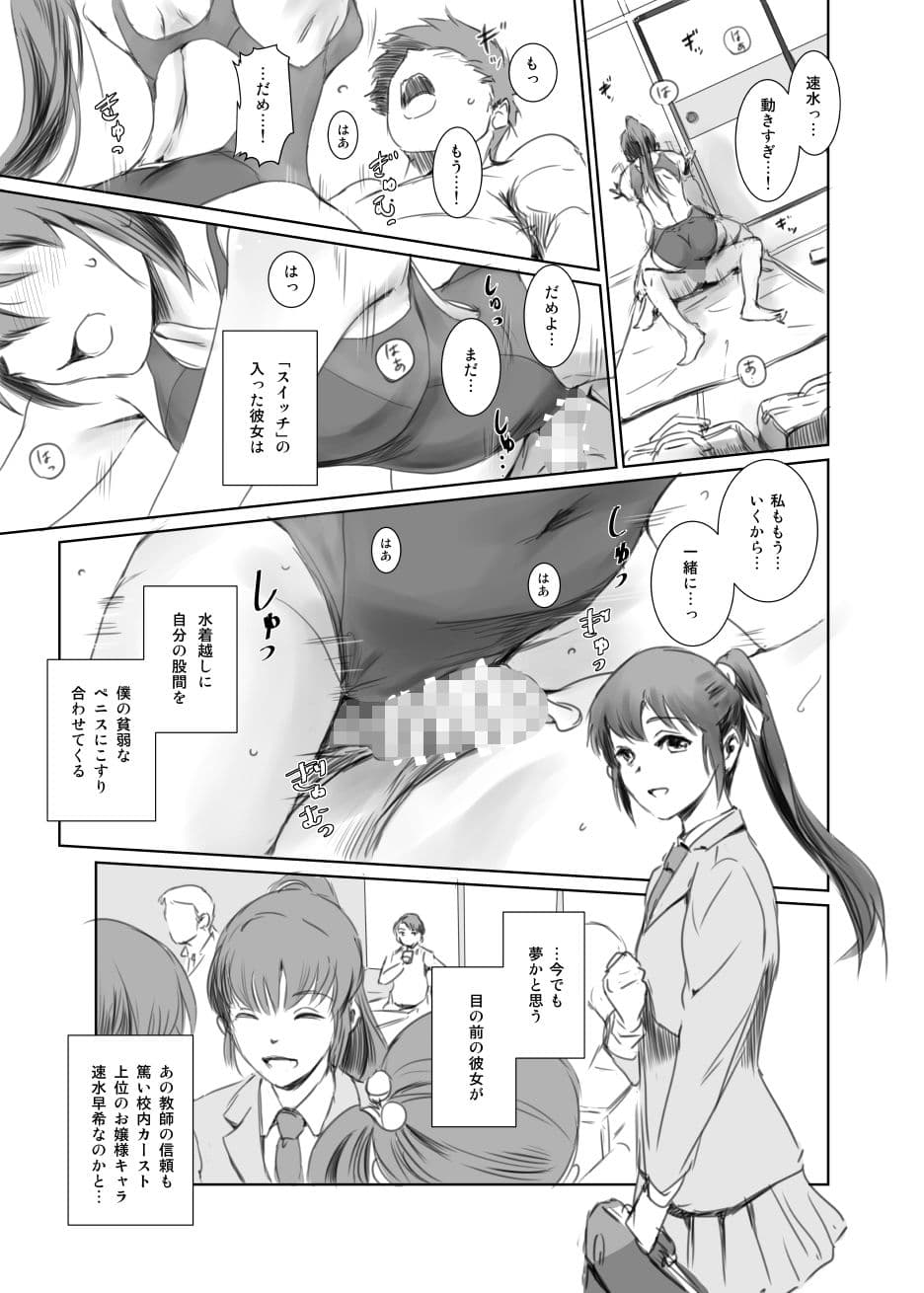 SECRET MERMAID サンプル 3