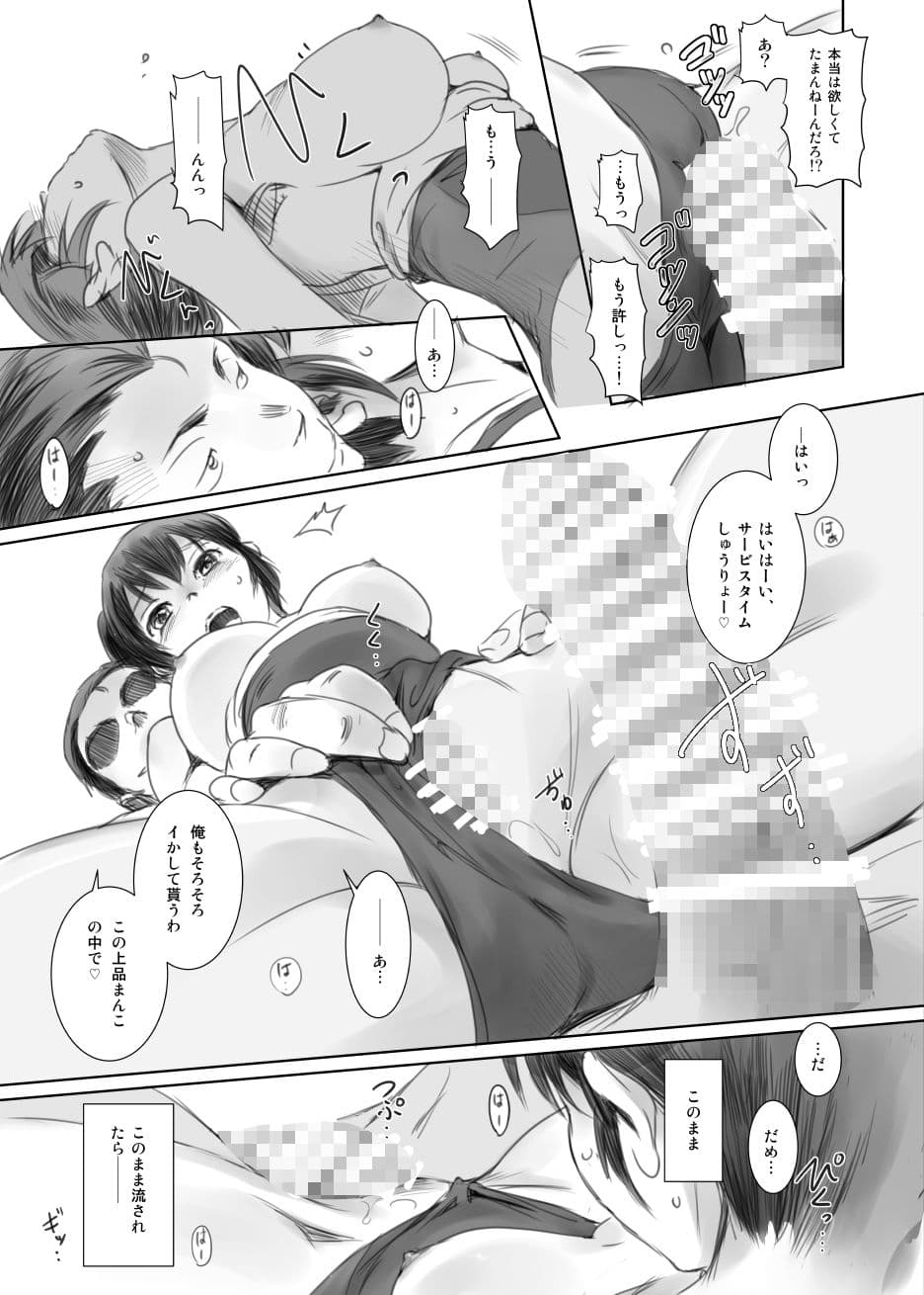 SECRET MERMAID サンプル 7