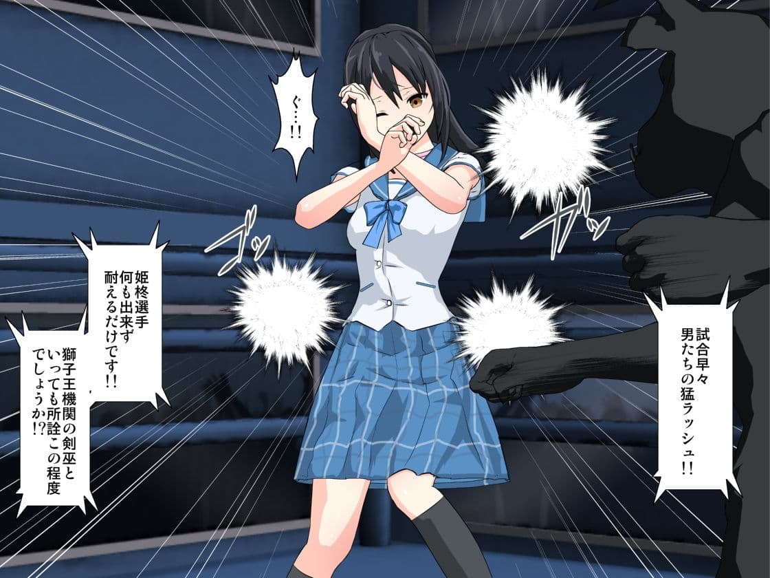 STRIKE THE GIRLS 〜剣巫編〜 サンプル 1