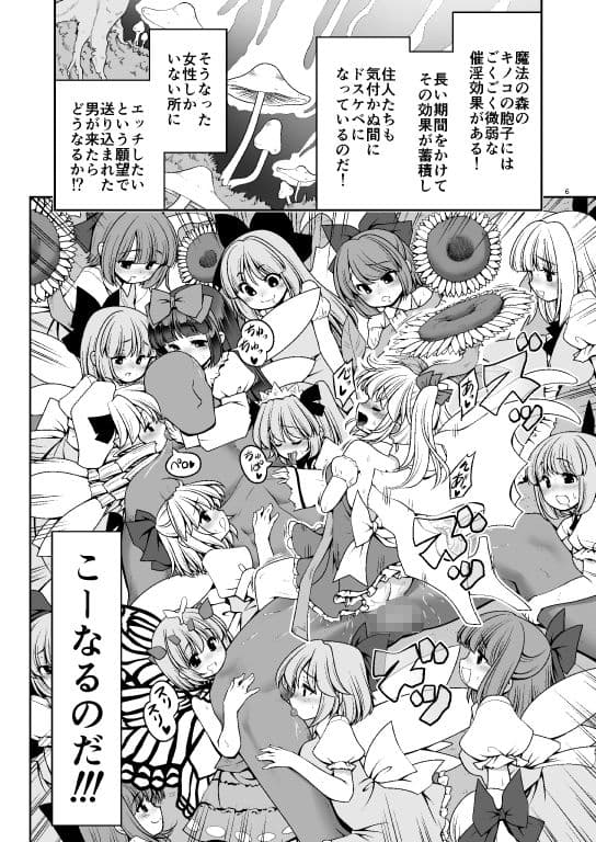 濡れる魔法の森 サンプル 1