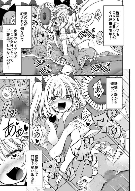 濡れる魔法の森 サンプル 2