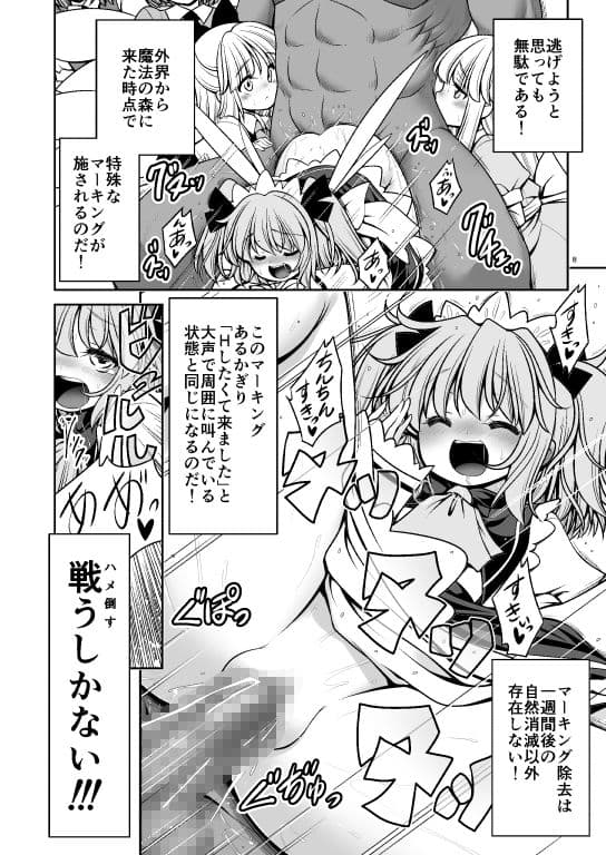 濡れる魔法の森 サンプル 3