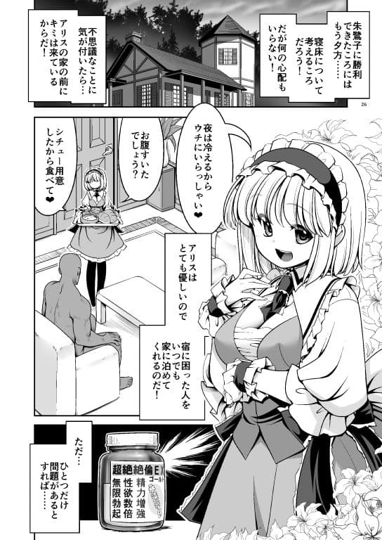 濡れる魔法の森 サンプル 8