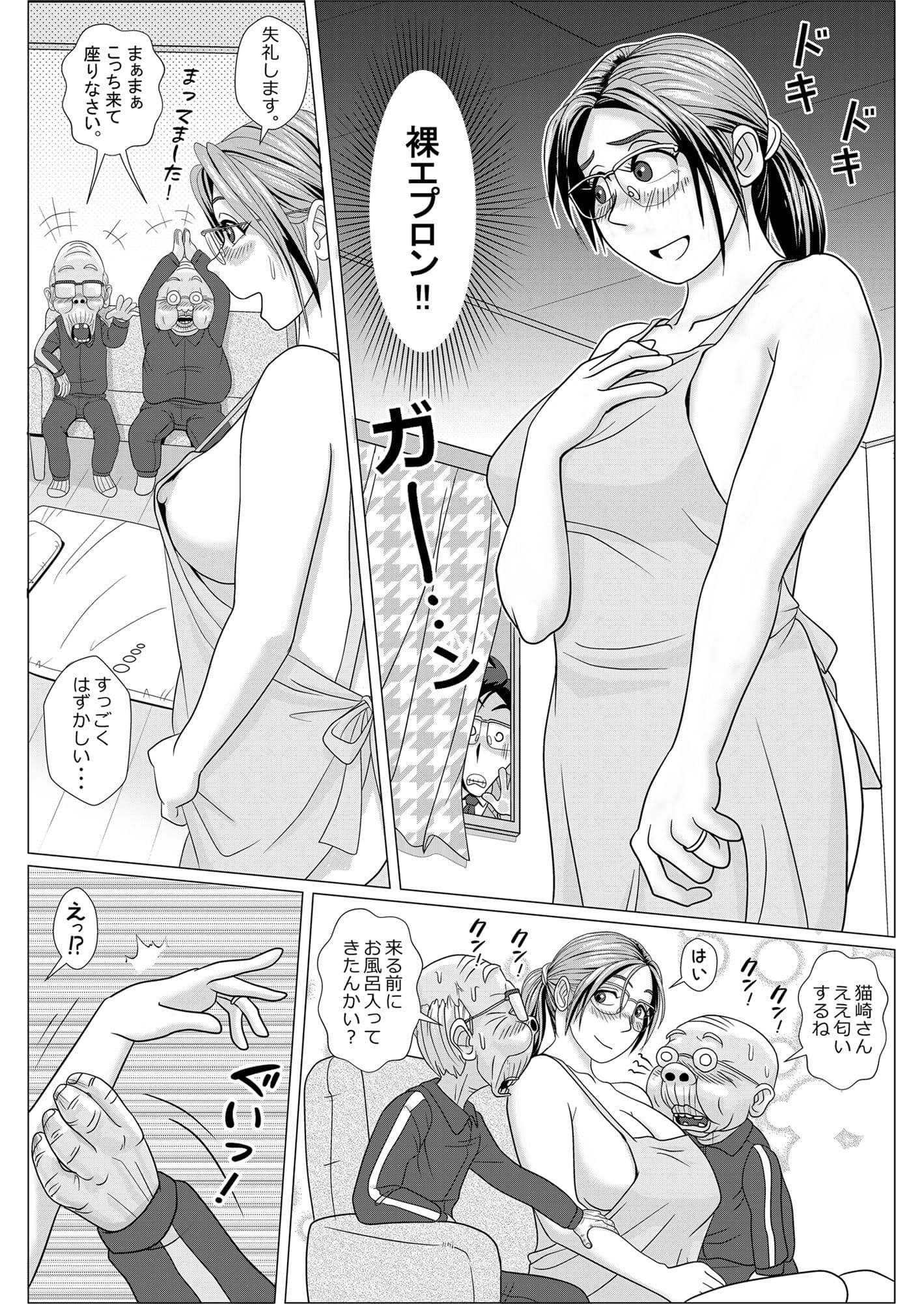 エロ人妻はじじい達と裸エプロンで不倫をする サンプル 1