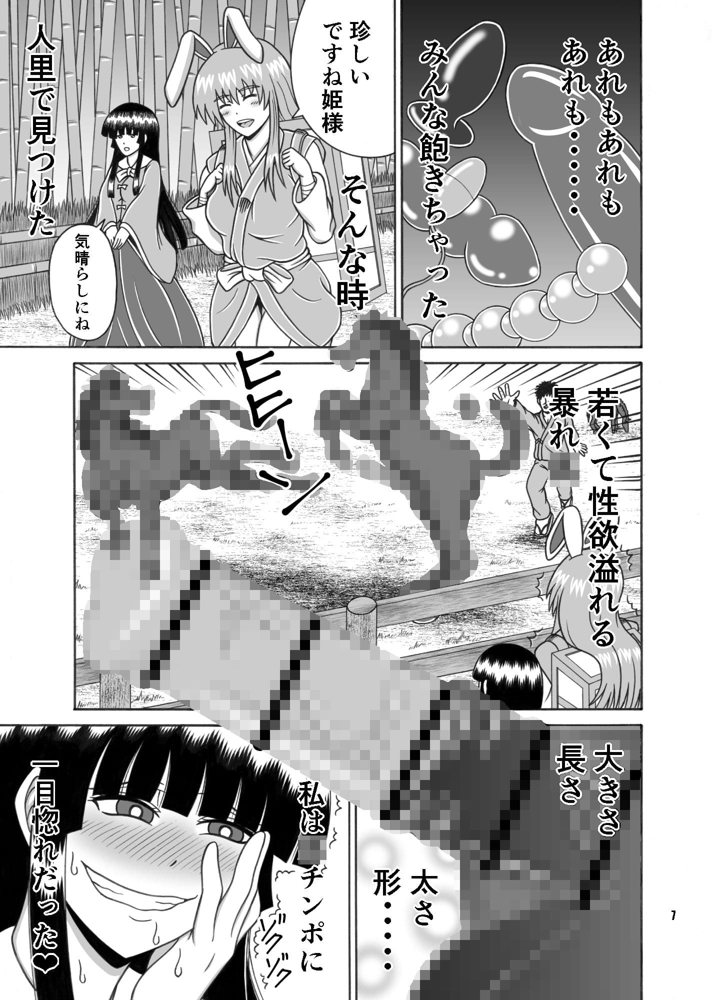 かぐやお○さん大好き サンプル 1