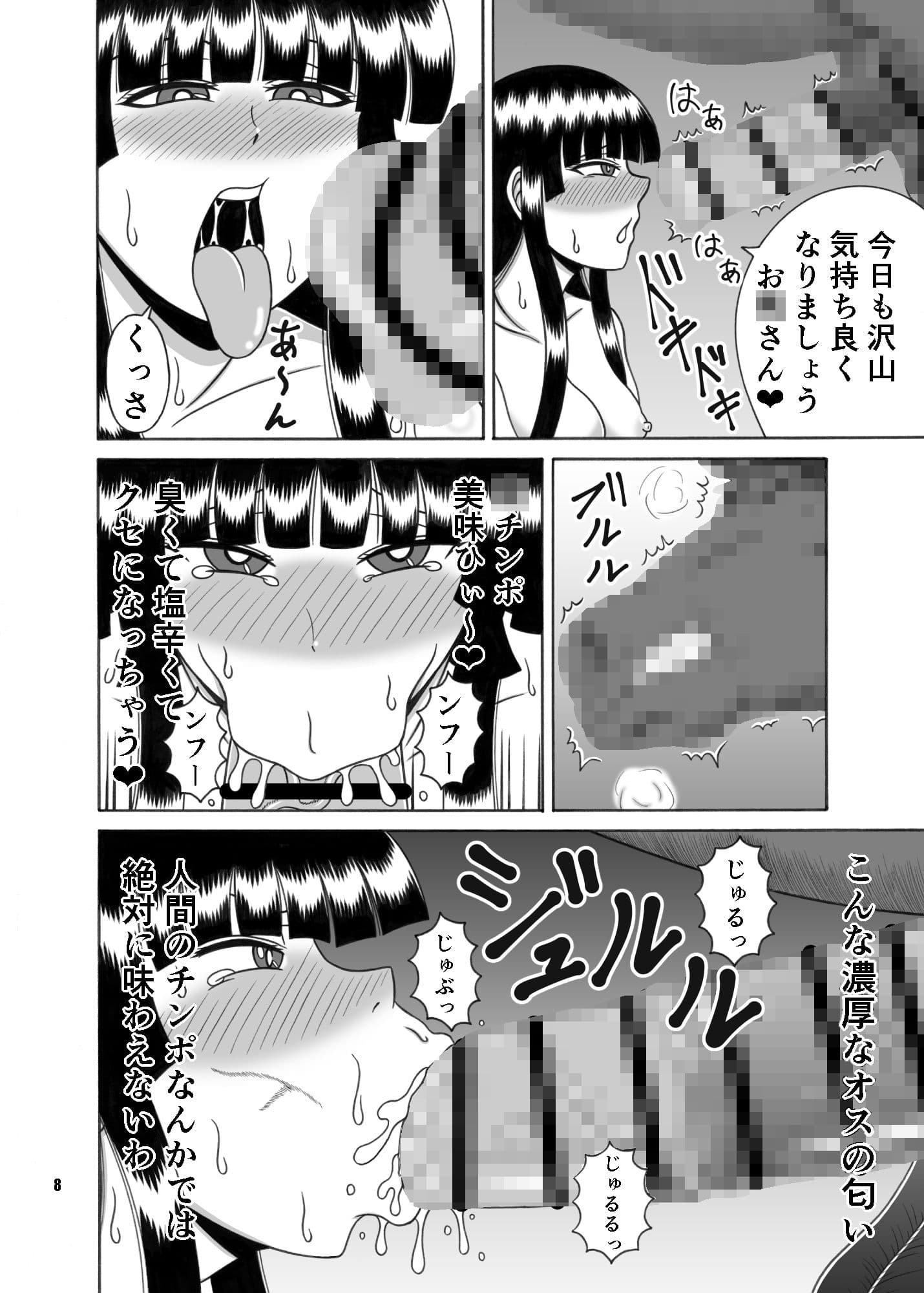かぐやお○さん大好き サンプル 2