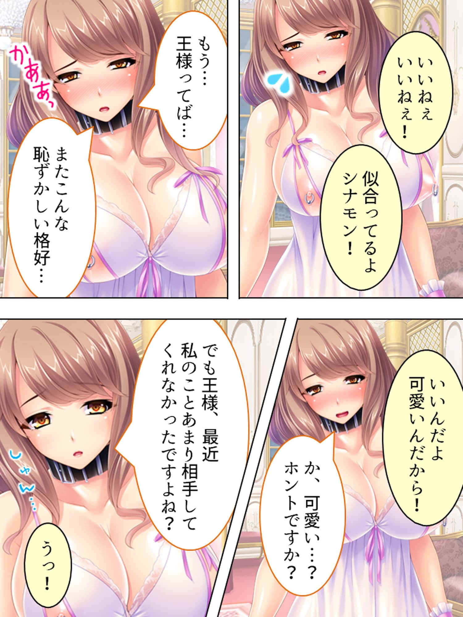 異世界チートで巨乳姫騎士を種付け征服っ！ 4巻 サンプル 3