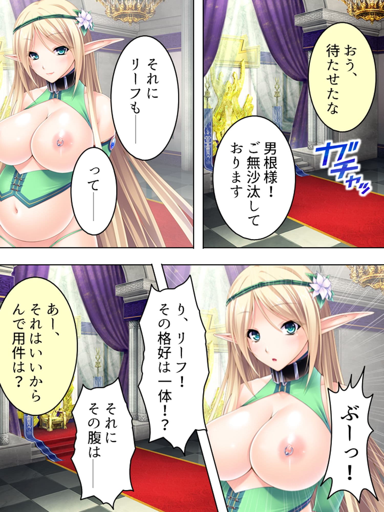 異世界チートで巨乳姫騎士を種付け征服っ！ 4巻 サンプル 7