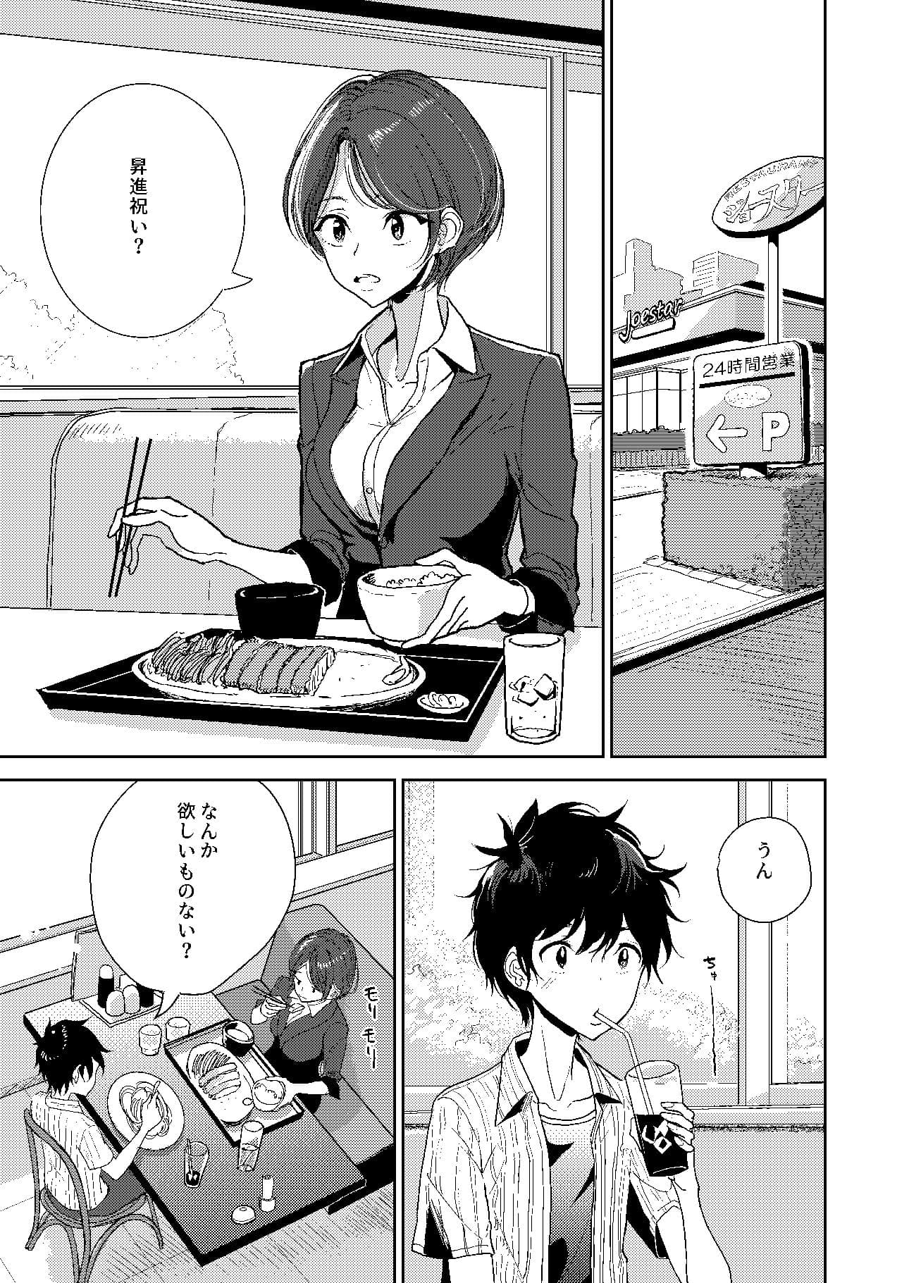 ねえ、おしり開発させてくれない？ サンプル 1