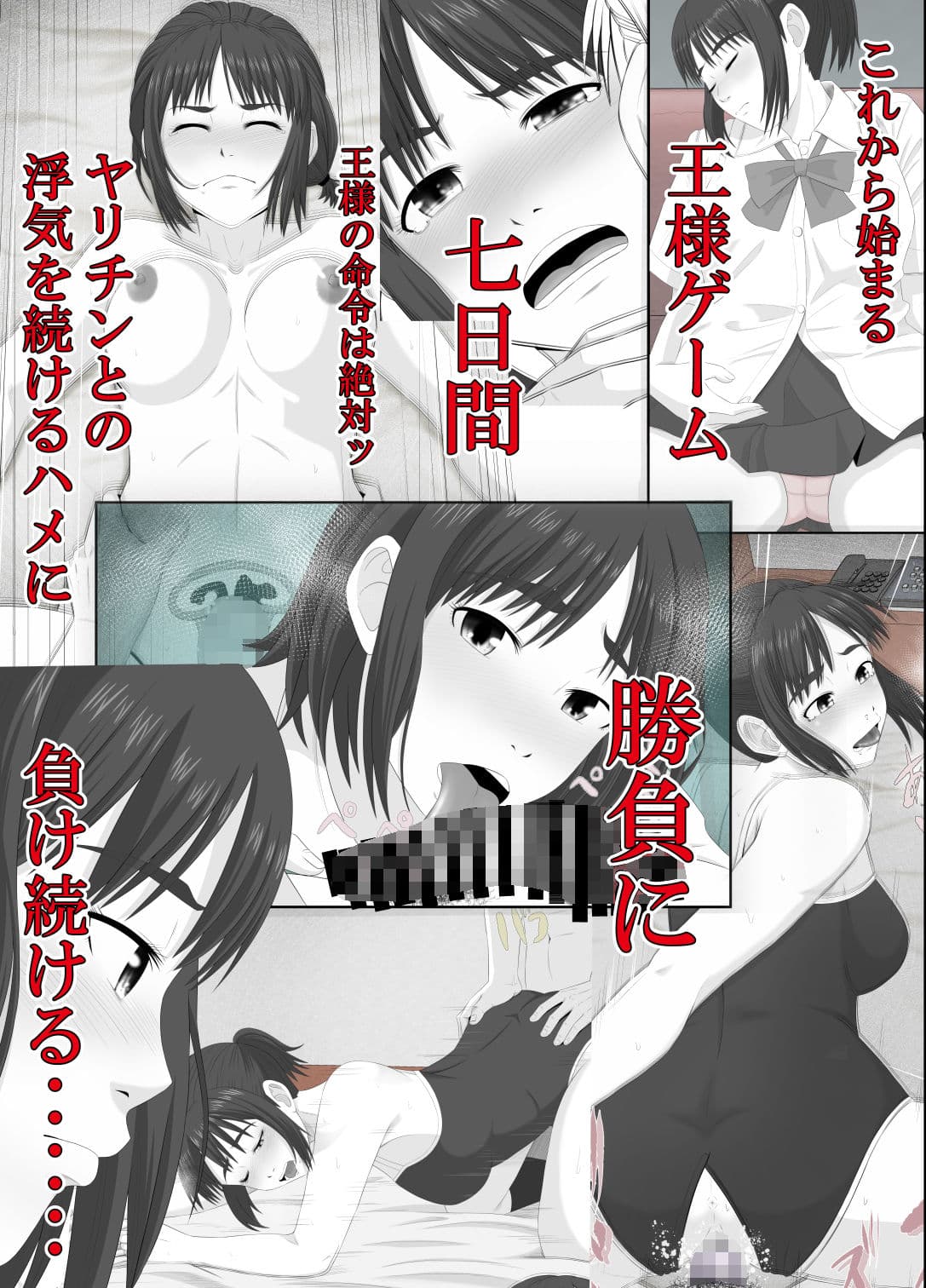 七日姦 大切な彼女がコキ穴に扱われる日々 サンプル 1
