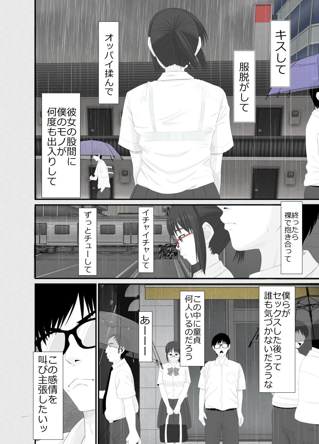 七日姦 大切な彼女がコキ穴に扱われる日々 サンプル 6