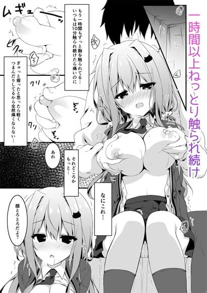 おっパブで指名したJKをおとした話。 サンプル 4