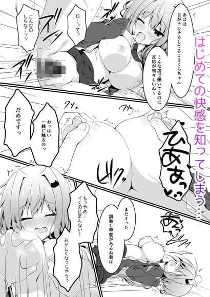 おっパブで指名したJKをおとした話。 サンプル 5