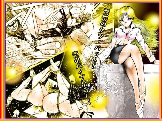 女教師・美蝶 放課後地獄変 サンプル 2