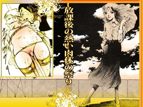 女教師・美蝶 放課後地獄変 サンプル 7