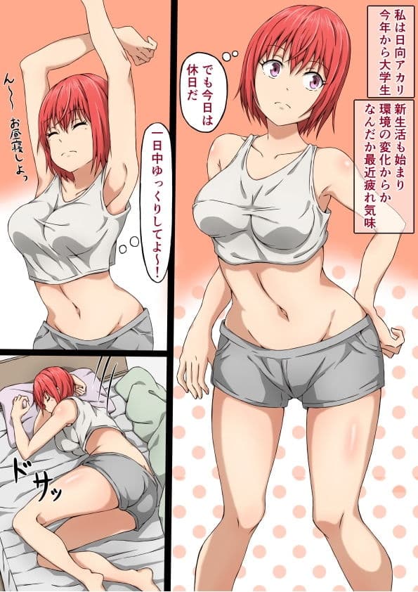 アカリと触手 サンプル 1