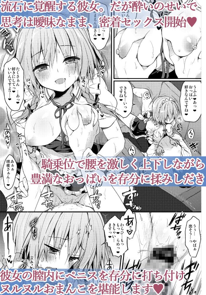 隣の咲夜さん サンプル 2