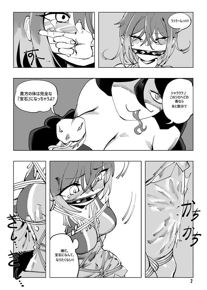 魔法少女ウェスタンガールズ漫画版 第4話後編 サンプル 3