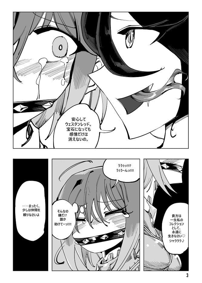 魔法少女ウェスタンガールズ漫画版 第4話後編 サンプル 4