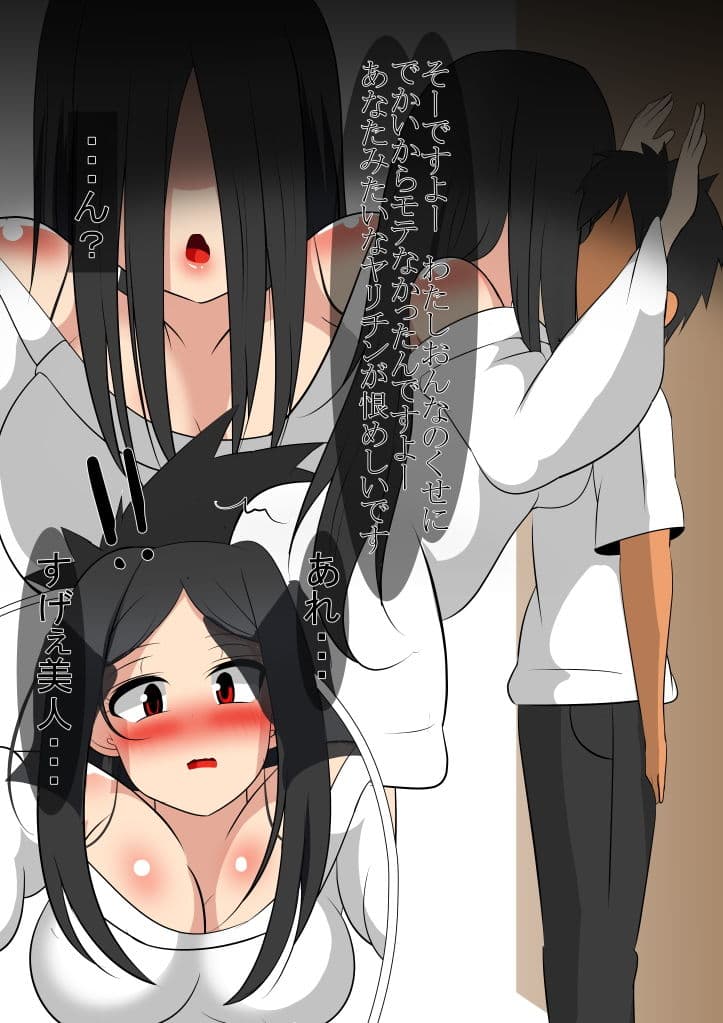 長身怨霊ちゃんとコスプレえっち サンプル 2