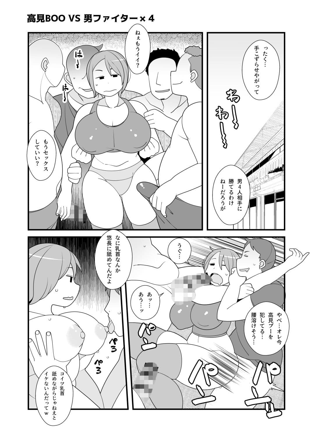 ガチンコ！！男女混合エロファイト！ サンプル 3