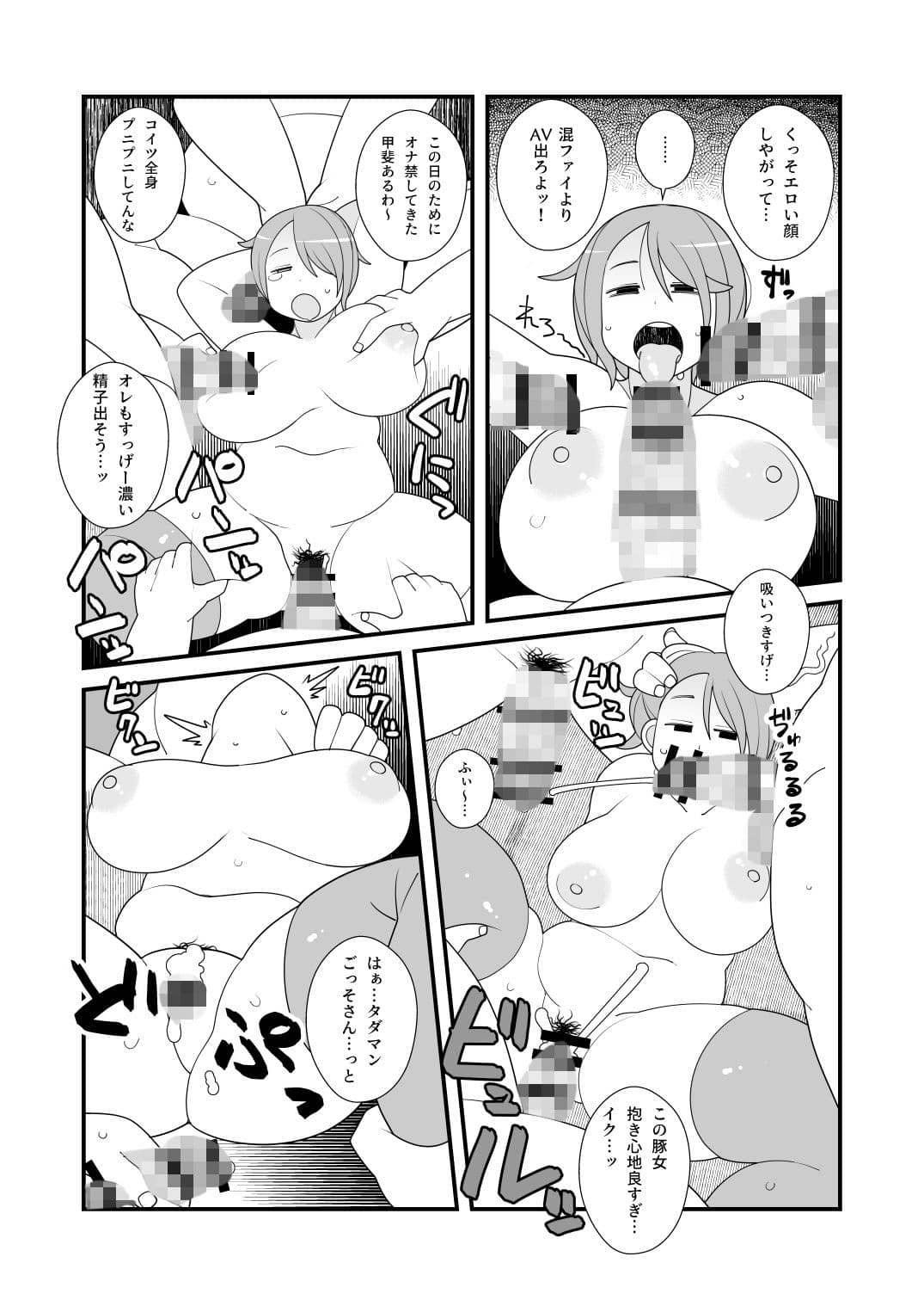 ガチンコ！！男女混合エロファイト！ サンプル 4