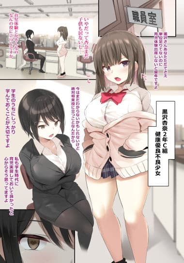 JK母乳催●部 サンプル 1