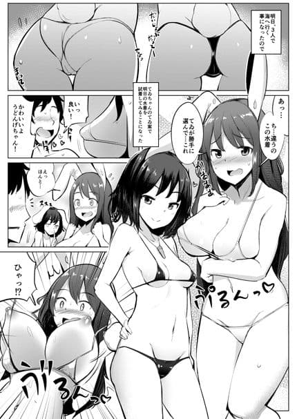 水着のてゐちゃんと浮気してセックスした サンプル 1