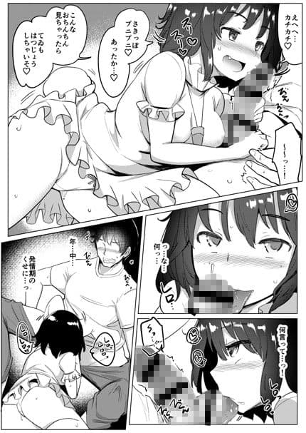 彼女が発情期なのに浮気しててゐちゃんとセックスした サンプル 1