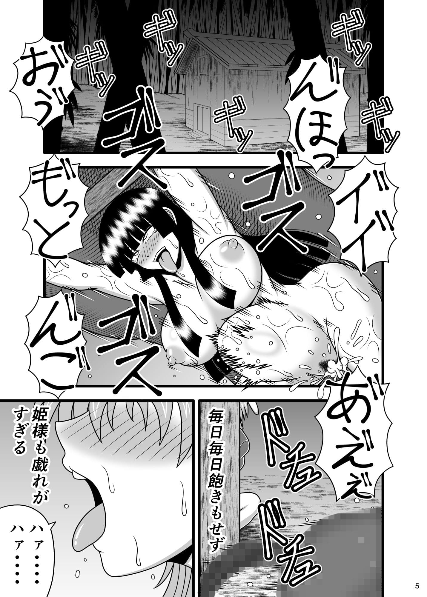 時姦〇姦 鈴仙 優曇華院 イナバ サンプル 1