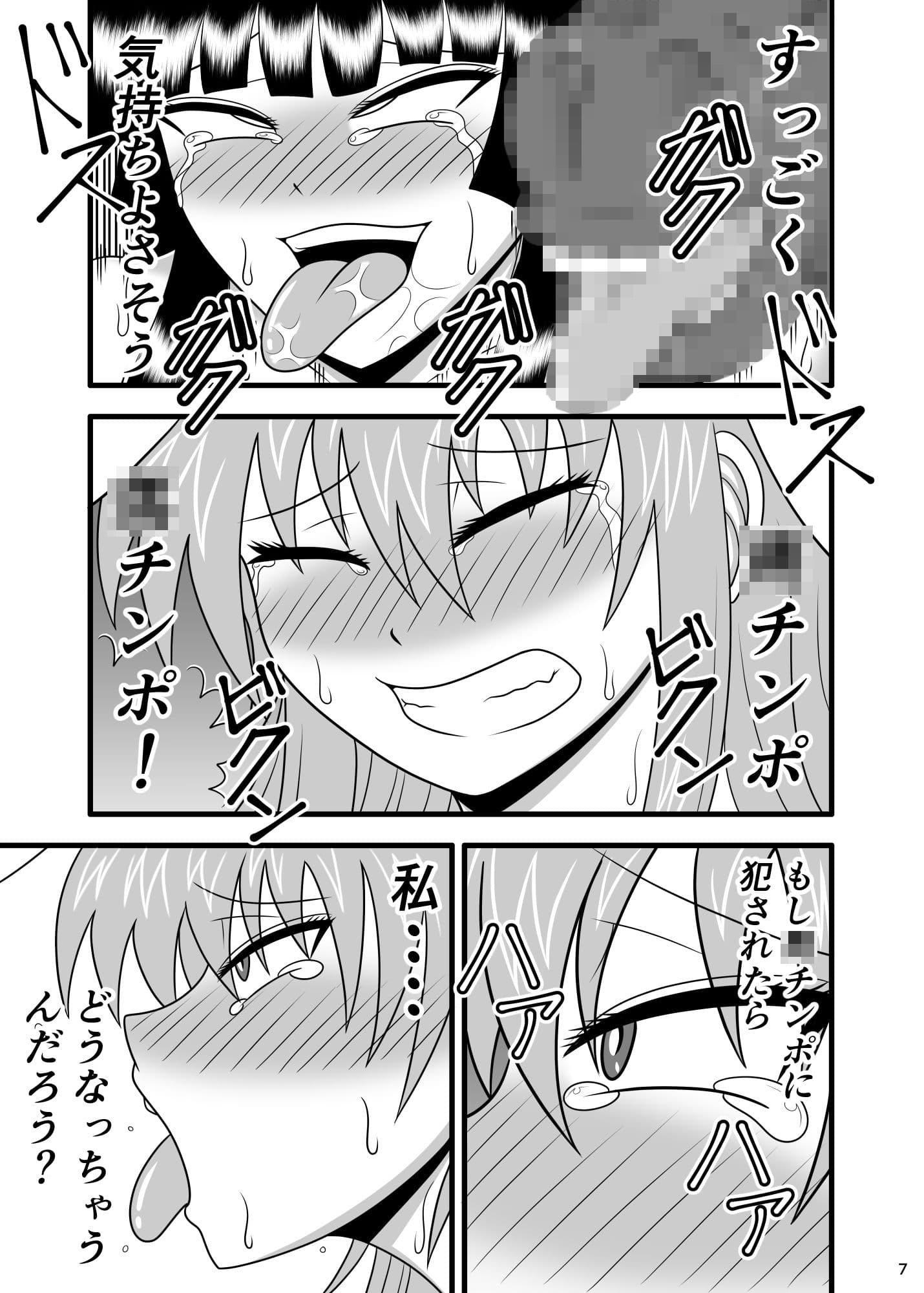 時姦〇姦 鈴仙 優曇華院 イナバ サンプル 3