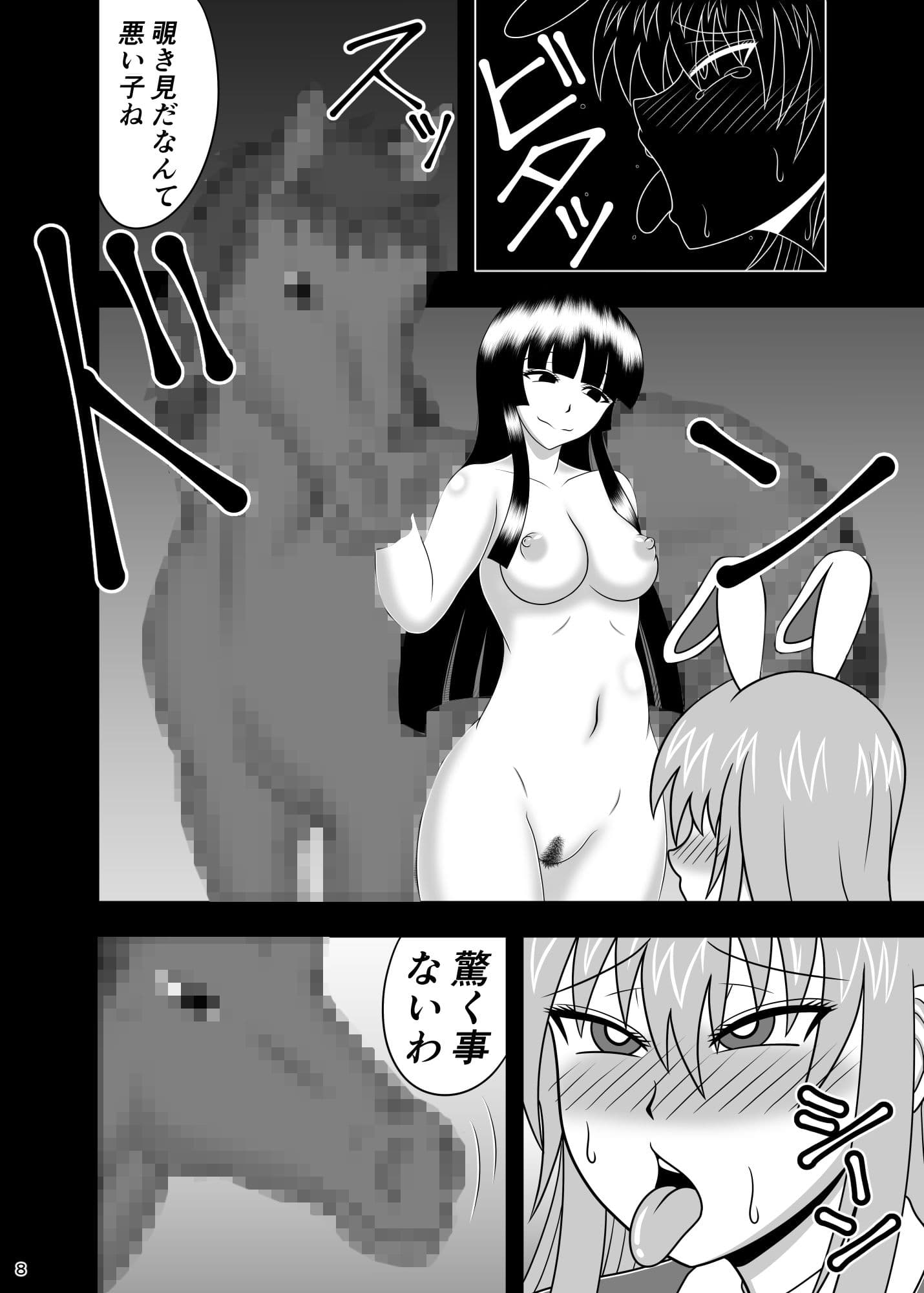 時姦〇姦 鈴仙 優曇華院 イナバ サンプル 4