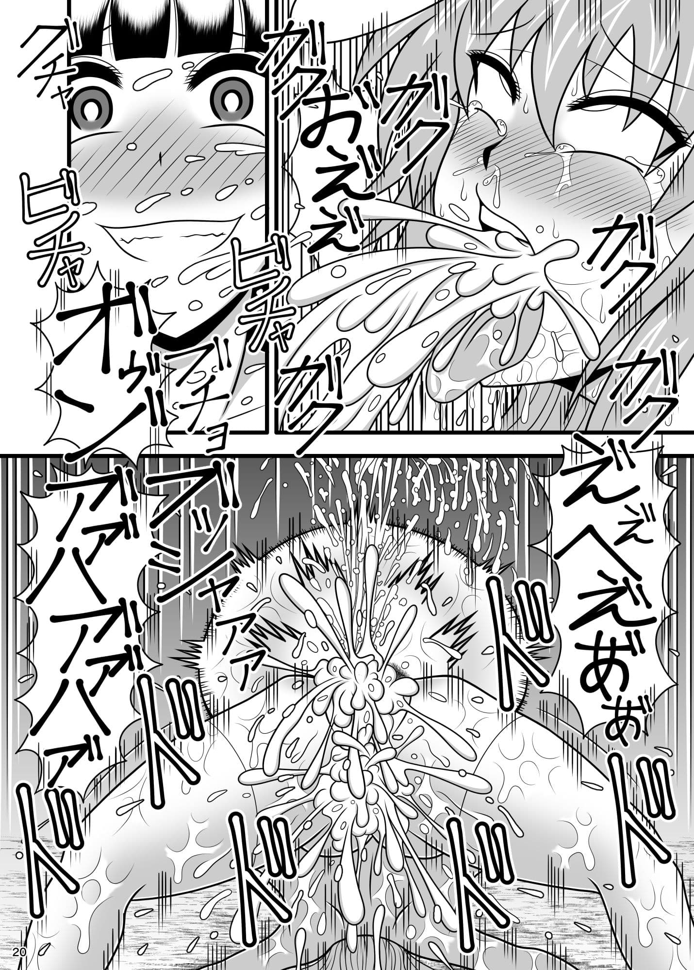 時姦〇姦 鈴仙 優曇華院 イナバ サンプル 7