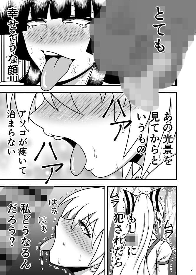 ○チンポケース 妹紅 サンプル 2