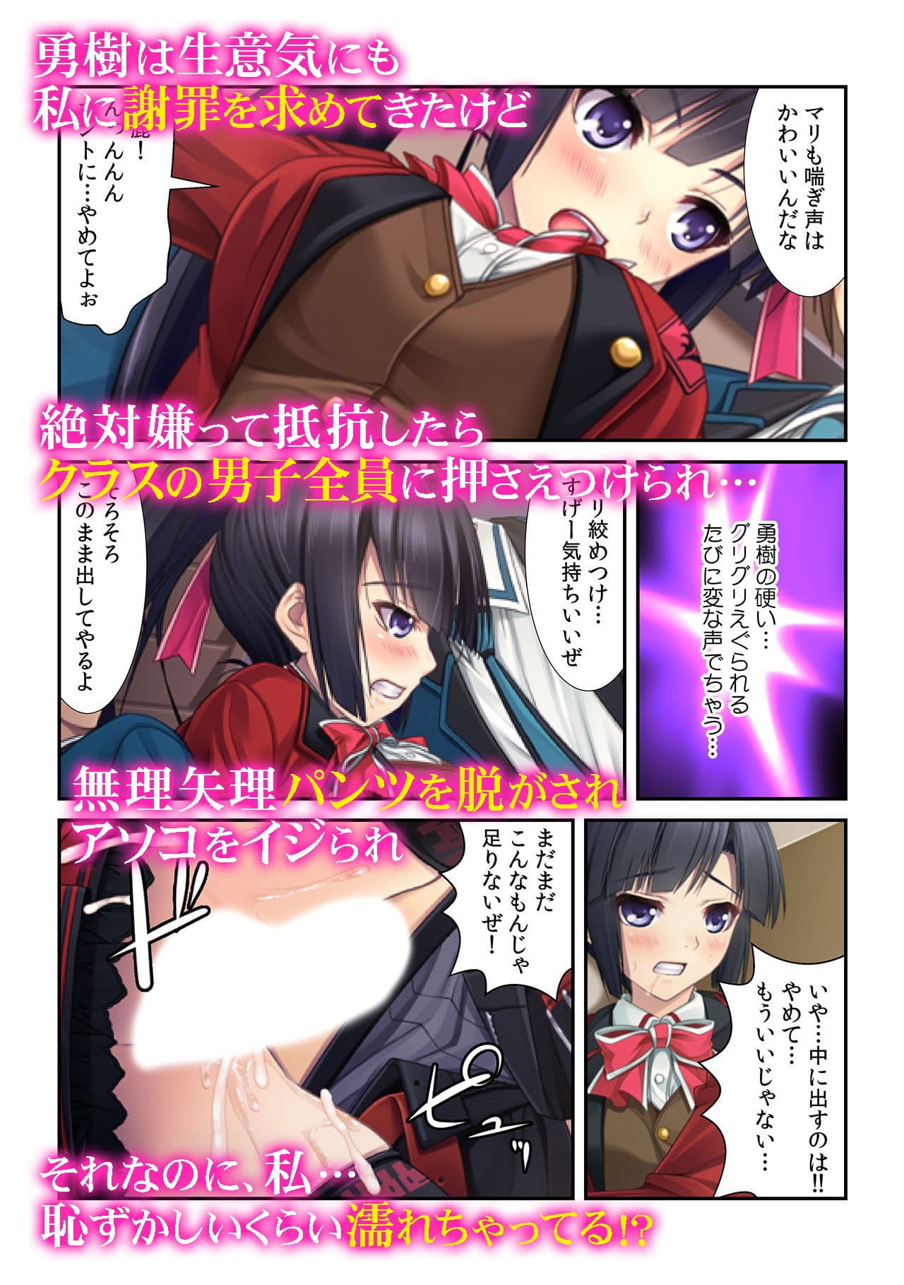 「えっ…まだ挿れるの？」〜淫らなカラダとネットリSEX サンプル 4
