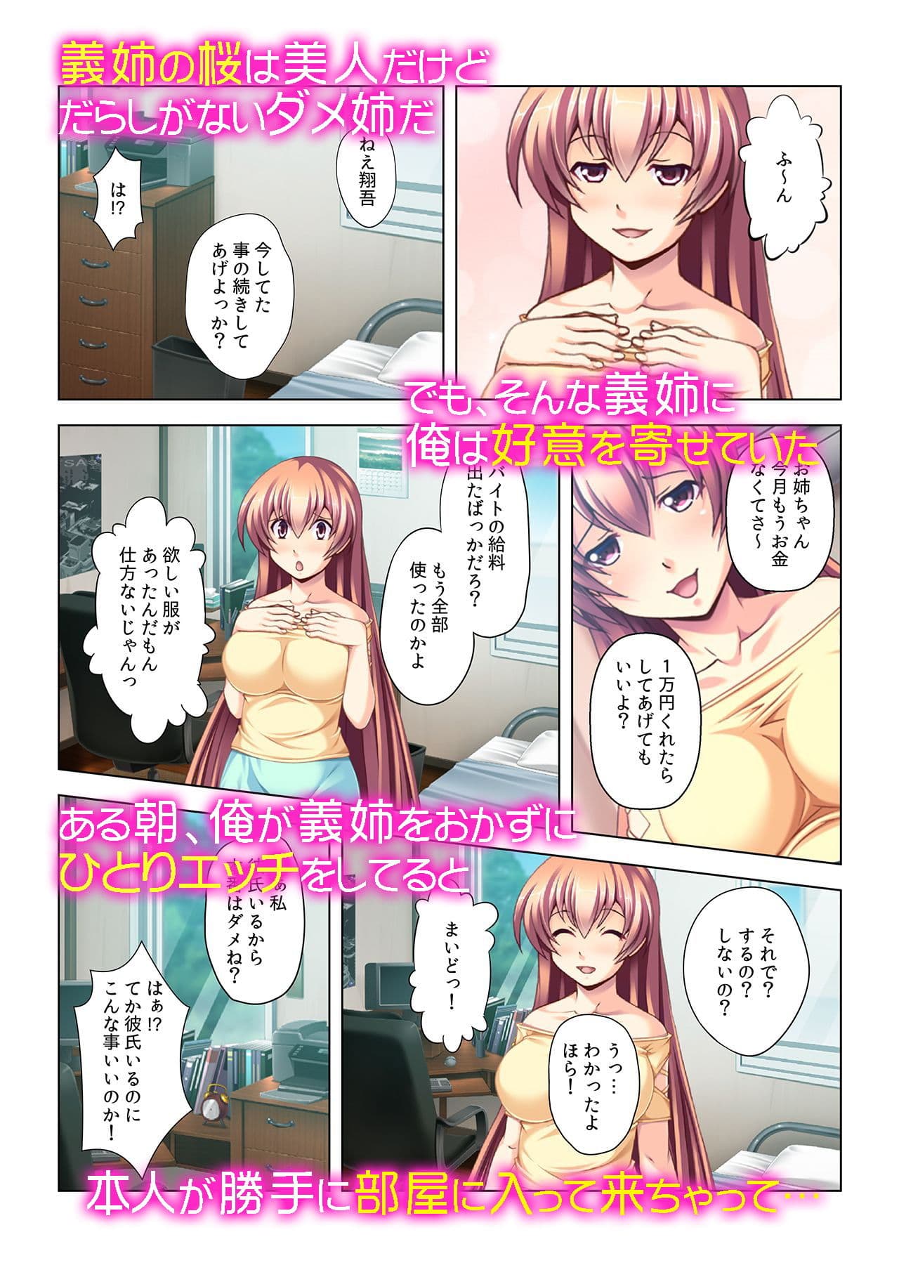 「お姉ちゃんとエッチしよ？」〜弟のチ〇ポを咥え悶える姉 サンプル 3