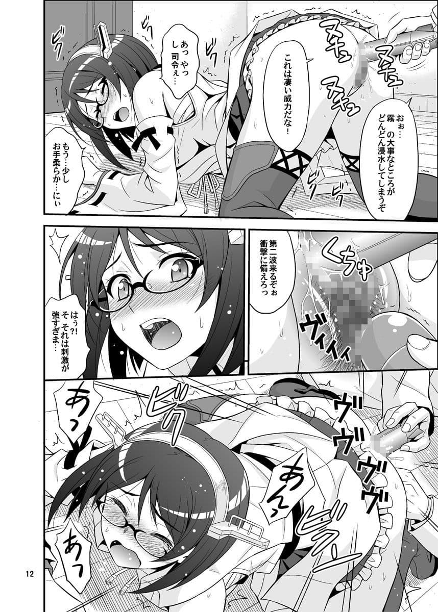 霧◯さんの感度チェック ワン・ツー サンプル 1