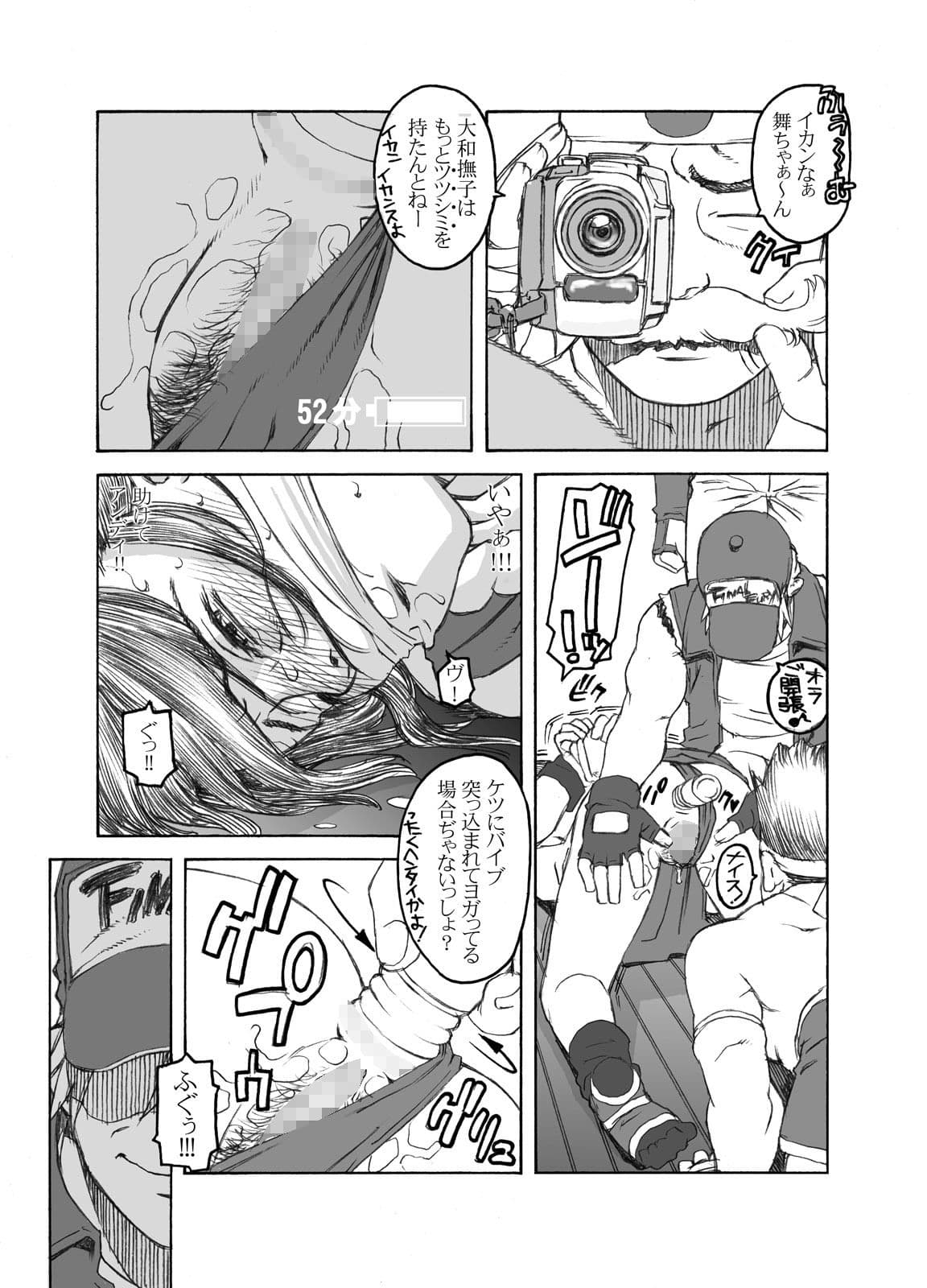 不知火-SHIRANUI- サンプル 2