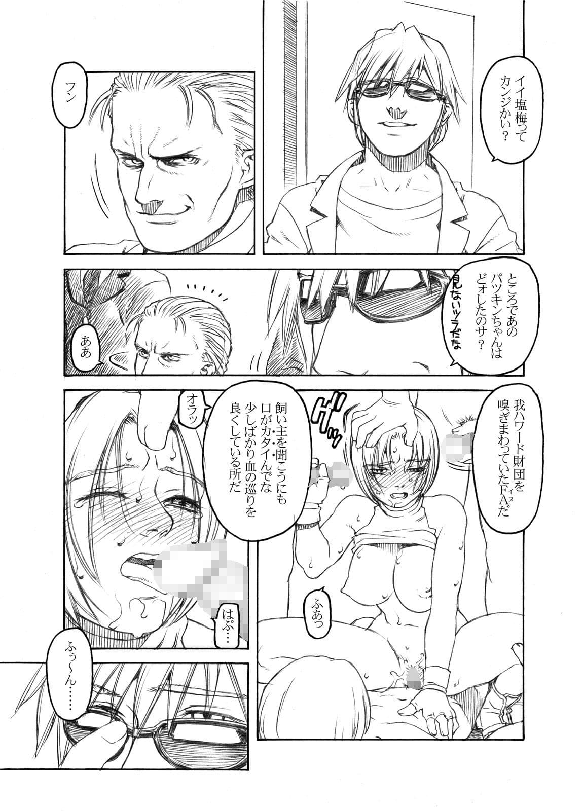 不知火-SHIRANUI- サンプル 8