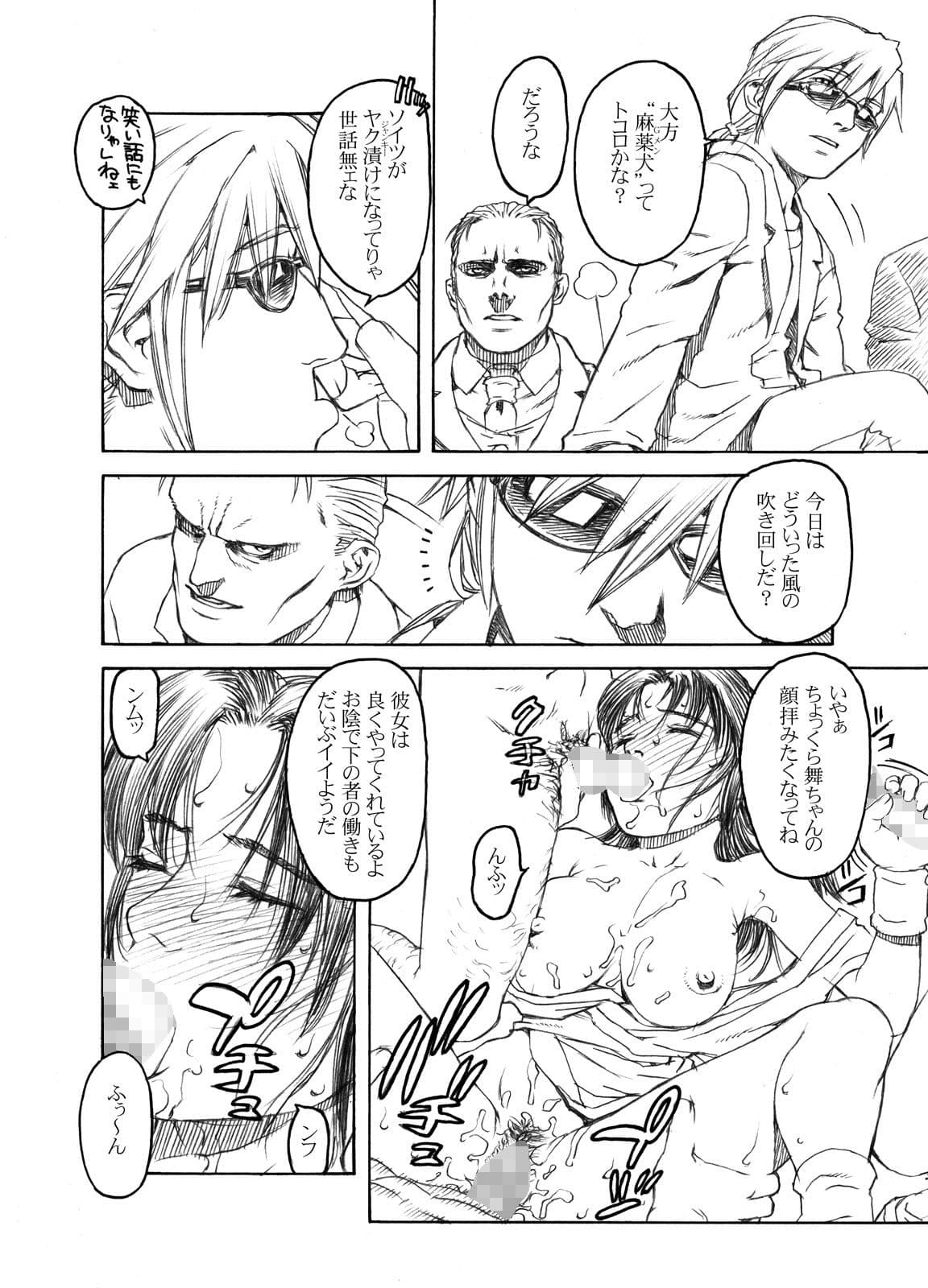 不知火-SHIRANUI- サンプル 9