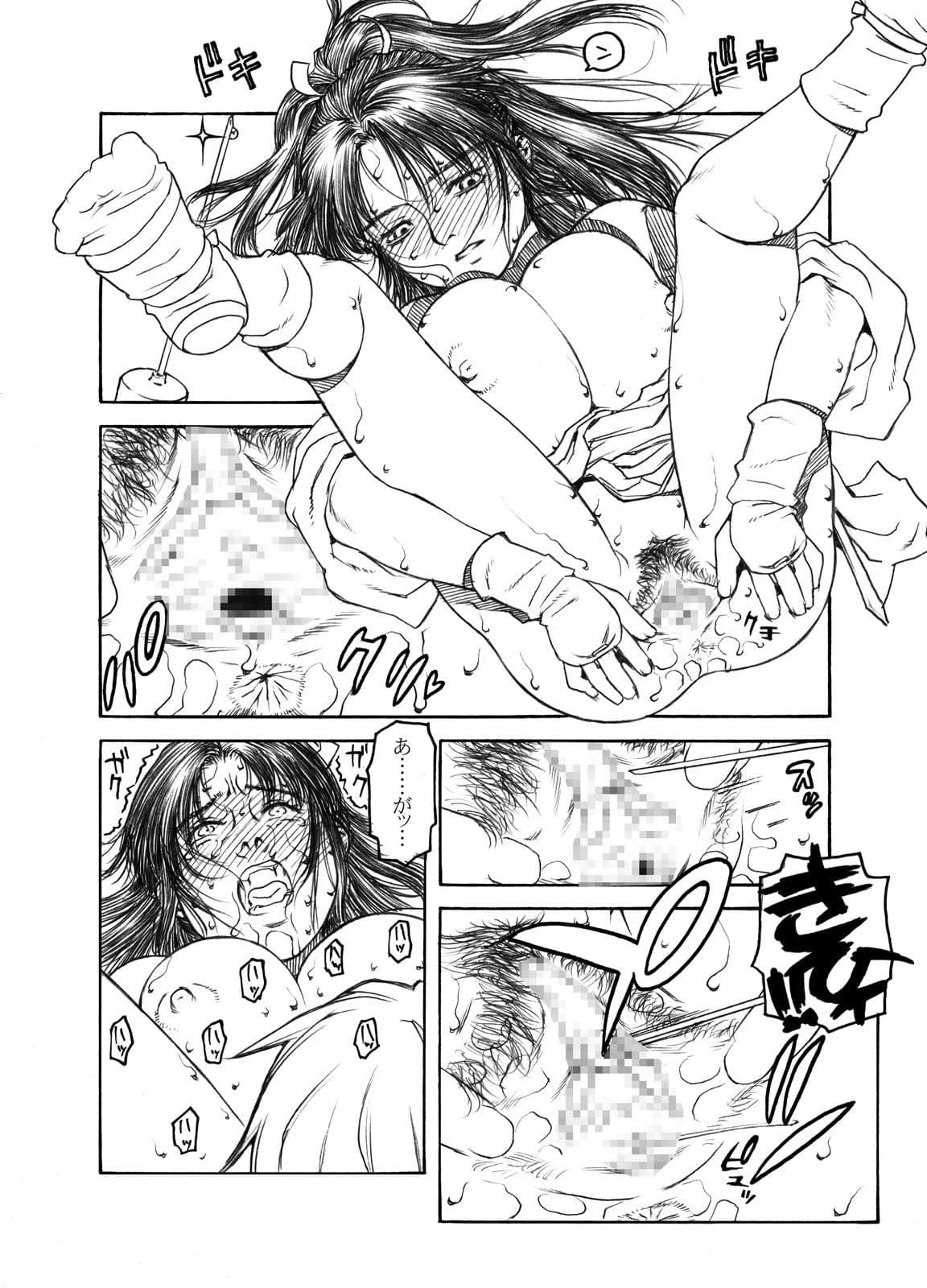 不知火-SHIRANUI- サンプル 10