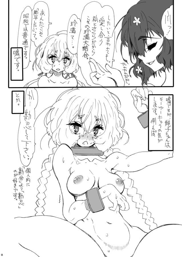 ガバイランドユリ2 サンプル 1