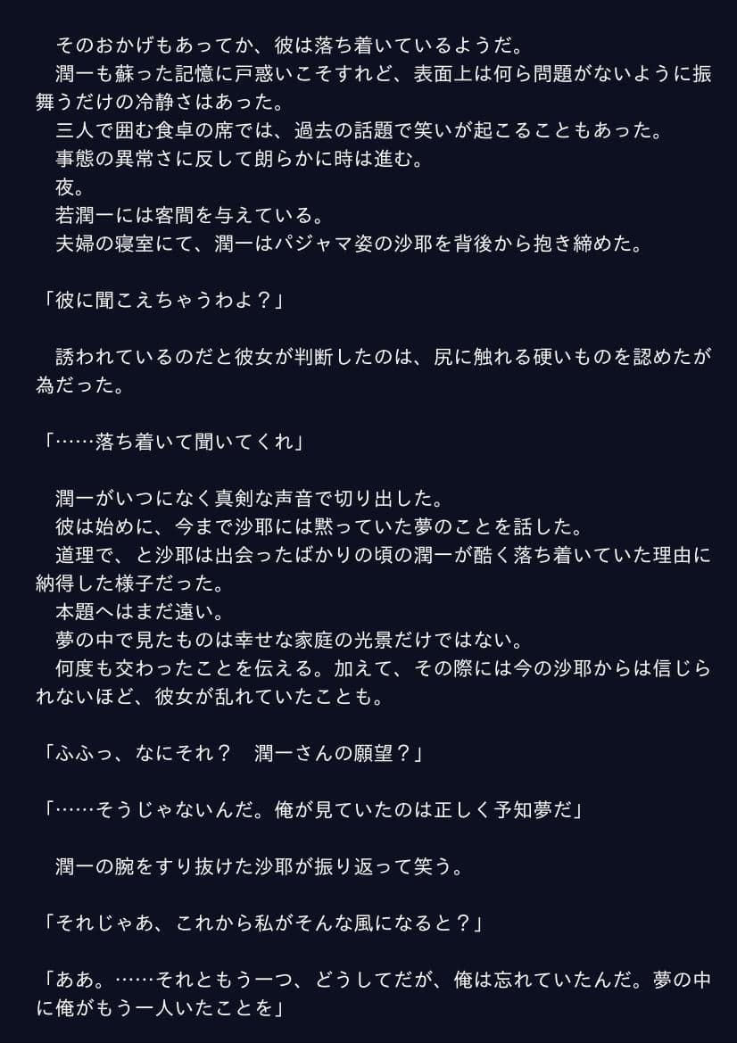 逃れ得ぬ寝取られ サンプル 1
