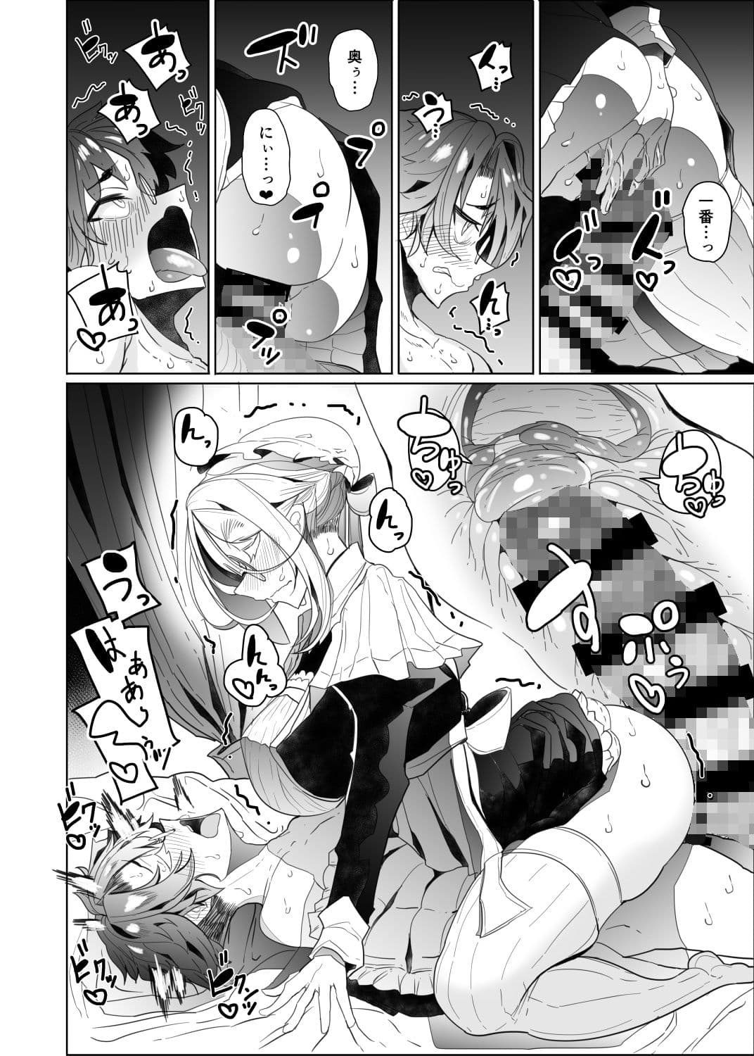 紳士付きメイドのソフィーさん 2 サンプル 2