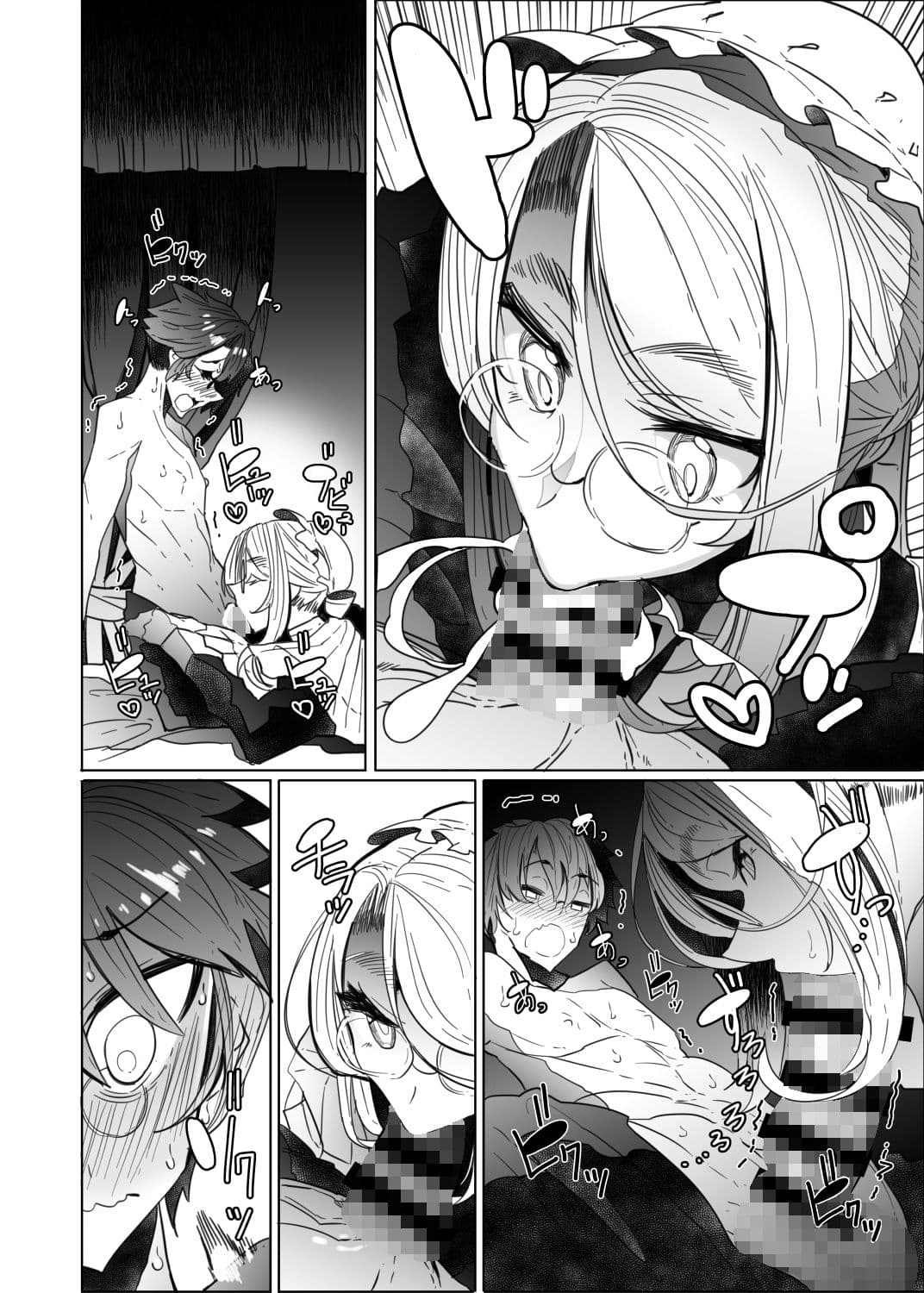 紳士付きメイドのソフィーさん 2 サンプル 4