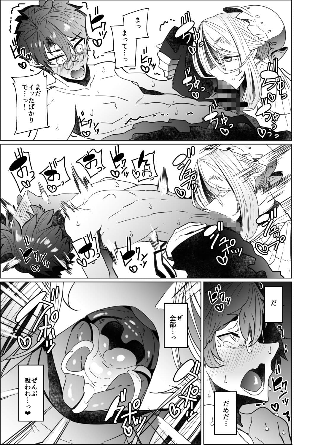 紳士付きメイドのソフィーさん 2 サンプル 5