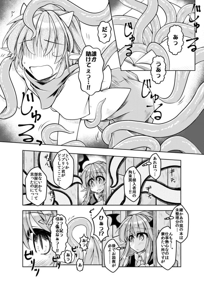 狩りの尾時間・伍 サンプル 1