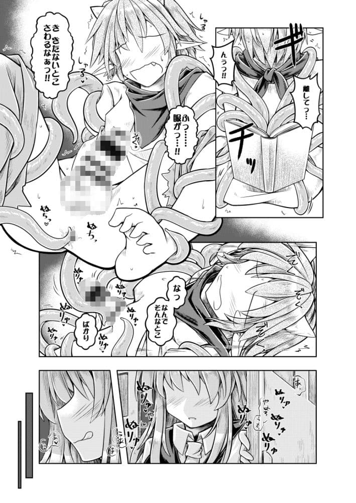 狩りの尾時間・伍 サンプル 2