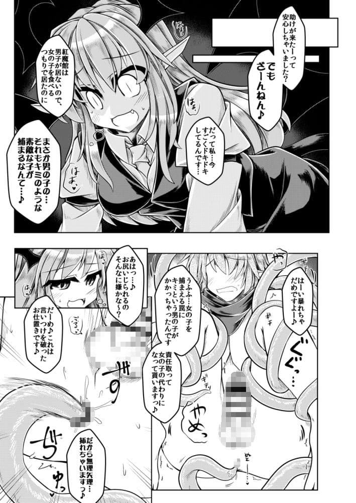 狩りの尾時間・伍 サンプル 3